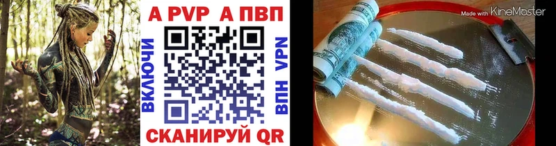 Alpha-PVP Соль  Купить где  Кунгур 