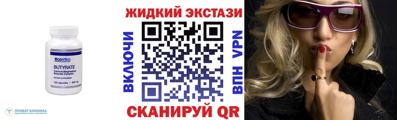 Купить где  Кунгур  БУТИРАТ GHB 