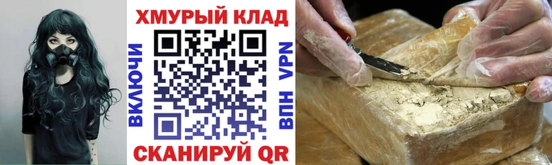 ГЕРОИН Heroin  Купить закладки  Кунгур 