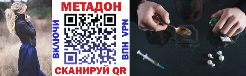 Купить закладки  Кунгур  Метадон VHQ 