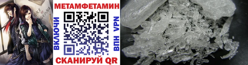 Первитин Декстрометамфетамин 99.9%  Купить закладки  Кунгур 