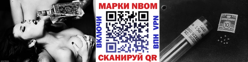 Купить  Кунгур  Марки NBOMe 1500мкг 